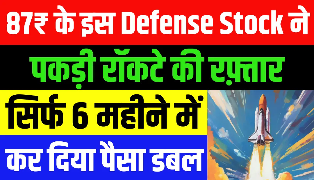 Defense Stock Apollo Micro Systems Share