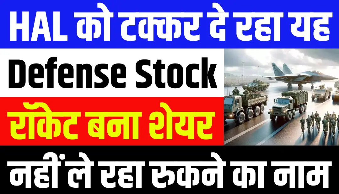 Defense Stock